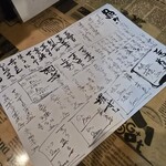 地酒だいにんぐやす - 