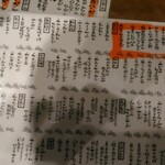 炭火焼鳥 とさか - 