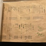 炉端ト酒 舌心 - メニュー