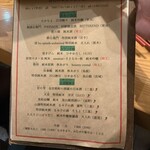 炉端ト酒 舌心 - メニュー