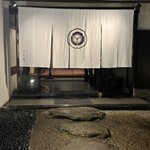 割烹 天ぷら 三太郎 - 