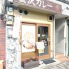 金沢カレーフォーシーズンインデアン