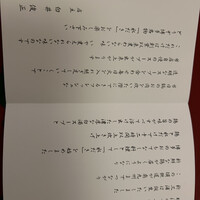 新三浦 博多本店 - 