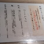 Tokyo Style Noodle ほたて日和 - 