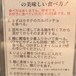 Tokyo Style Noodle ほたて日和 - 