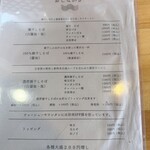 アナログNoodle Ａ麺 - 