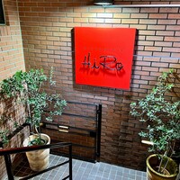 リストランテ･ヒロ  青山 - 