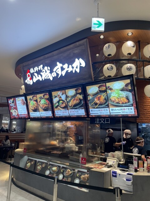 Sanzoku no Sumika Ionmoru Nagoya Chaya Ten photo 4