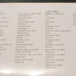 コーヒーショップ ヤマモト - メニュー