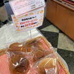 サンエトワール 猪名川店 - 