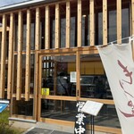 本格手打 もり豊 - 