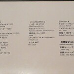 コーヒーショップ ヤマモト - メニュー