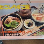 お食事処　浜ちどり - 