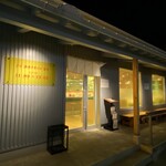 手打 親鶏中華そば 綾川 - 