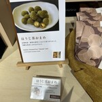 雷一茶 浅草本店 - 