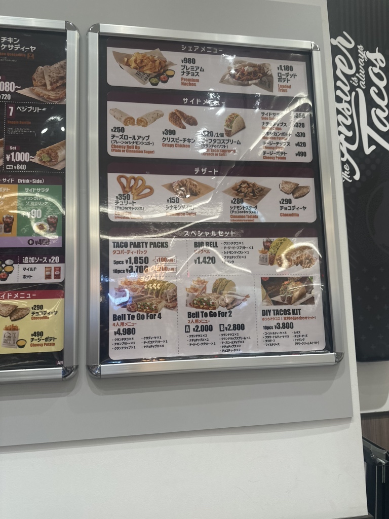 メニュー写真 : タコベル 有明ガーデン店 （TACO BELL） - 有明テニス