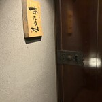 魚ト日本酒あたらよ - 