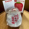 和菓子処 大角玉屋 銀座店