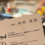 シンバシ　テッパン - 