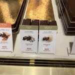 ラ･メゾン･デュ･ショコラ - 