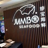 珍宝海鮮 Jewel Changi Airport店