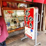 富士アイス - お店構え