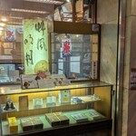 黒松本舗 草月 - 