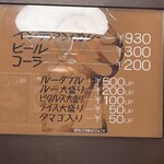 インデアンカレー - メニュー