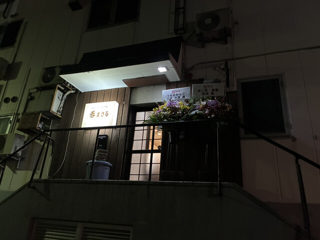 おばんざい居酒屋 呑まさる - 小樽（居酒屋）の写真