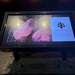 焼肉牛印 - 