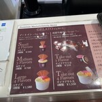 プレミアム マリオジェラテリア - 