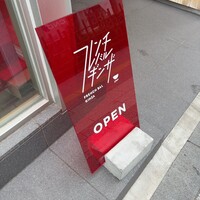 フレンチバルギンザ by plein - 