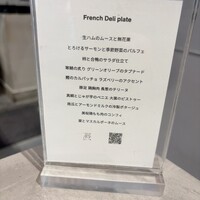 フレンチバルギンザ by plein - 