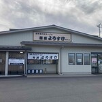 麺屋 ようすけ - 