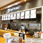 Gyukaku Yakiniku Shokudo Ionmoru Sakudaira Ten