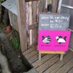 もんぺまるけ - 