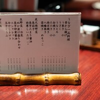 新宿うな鐵 はなれ - 