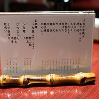 新宿うな鐵 はなれ - 