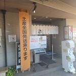 本格手打うどん おか泉 - 外観入口(･ω･｀*)