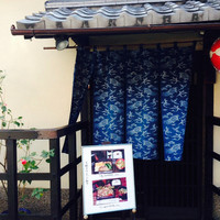 十二段家 本店 - 