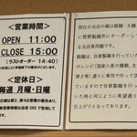 自家製麺 らーめん工房 縁 - 