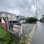 もずく麺屋 んつばた - 