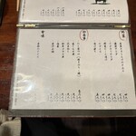 和食屋 きくお - 