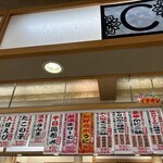 回転寿しトリトン - 