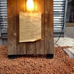 ちきゅうや - 雰囲気がある外のメニュー