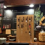 和食屋 きくお - 