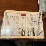 和食屋 きくお - 