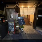 和食屋 きくお - 