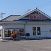 華屋与兵衛 千葉誉田店