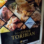 ぐりとる - ポスター